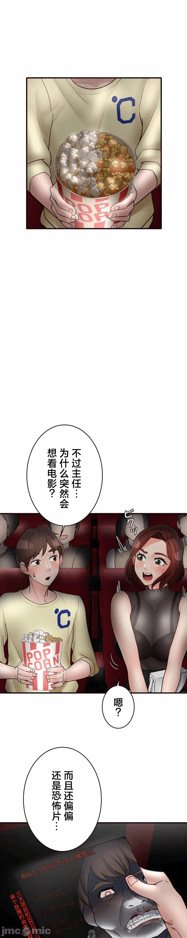 第20话 第 12 页