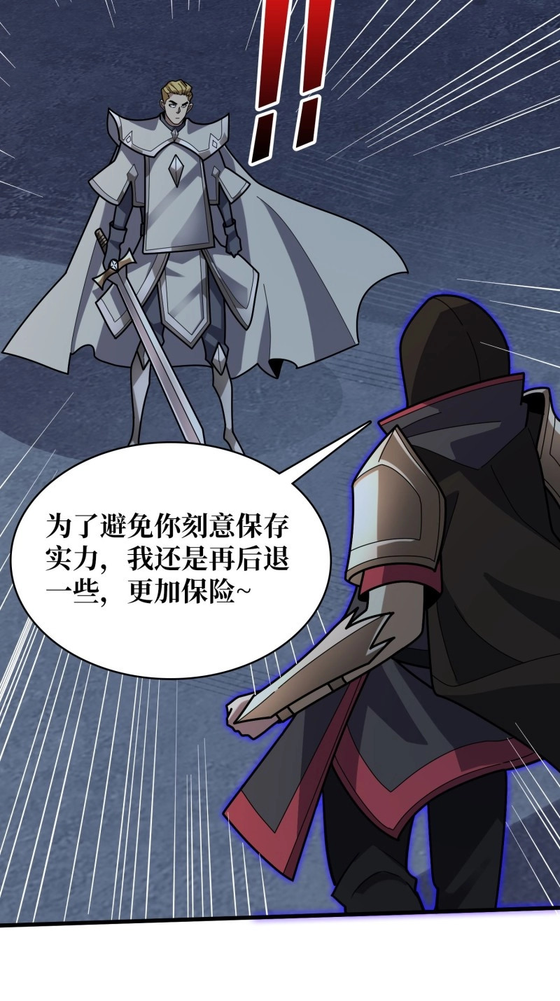 第196话 第196话 你国，被我包围了！ 第 36 页