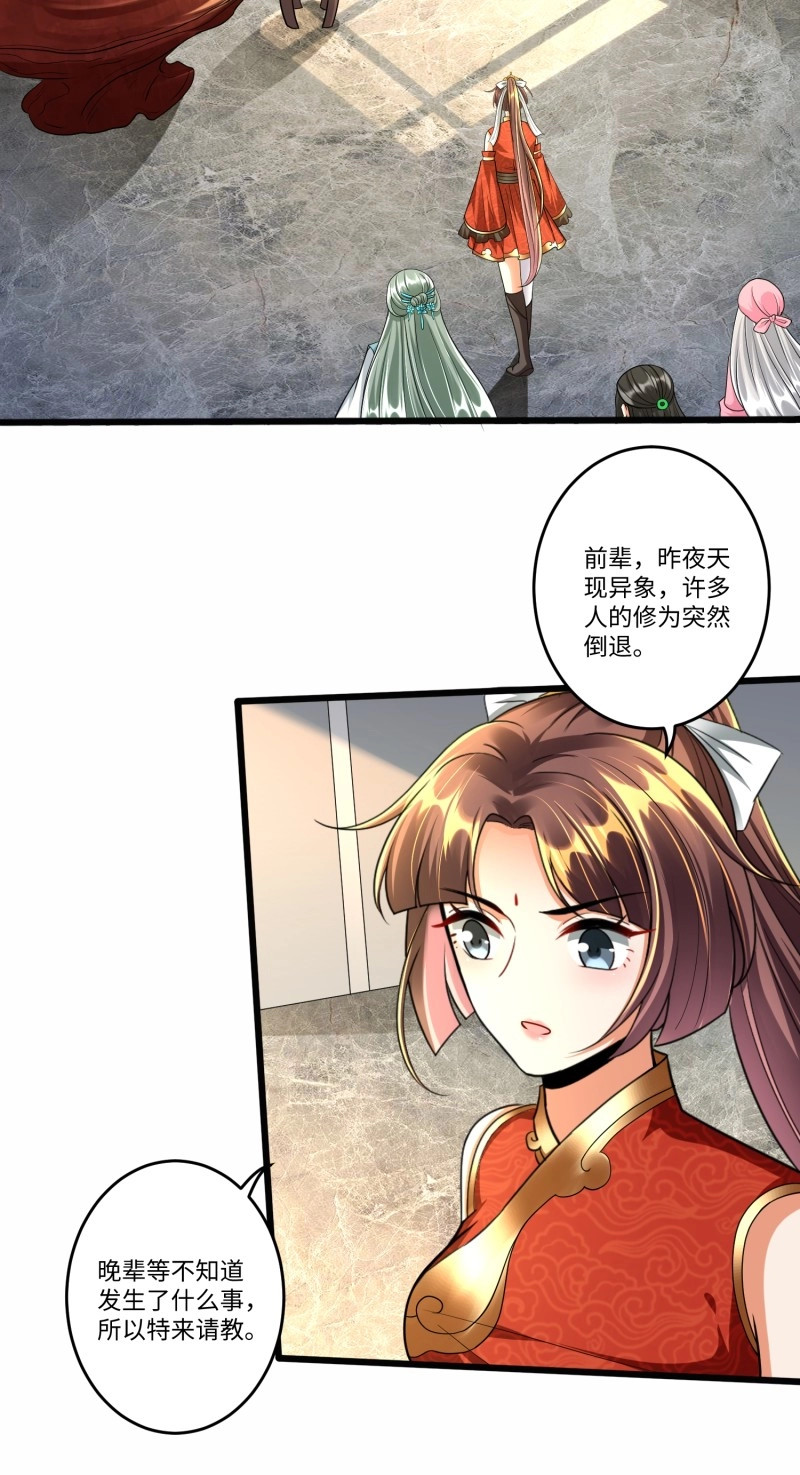 第57话 第五十六话 第 18 页