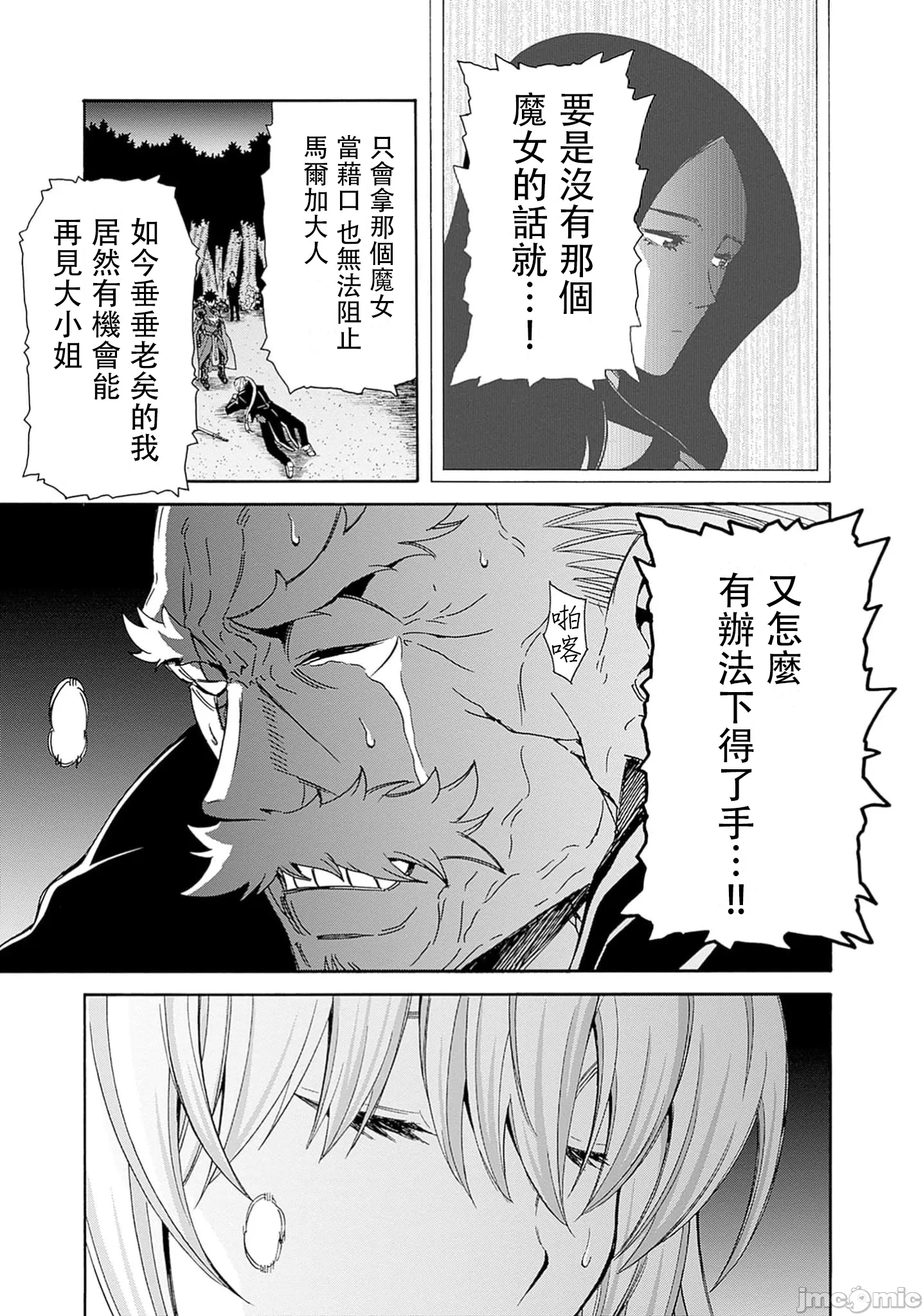 第46话 第 21 页
