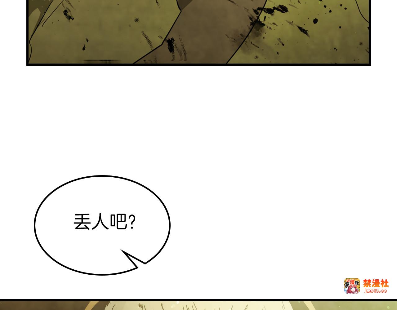 第64话 魔皇 第 133 页
