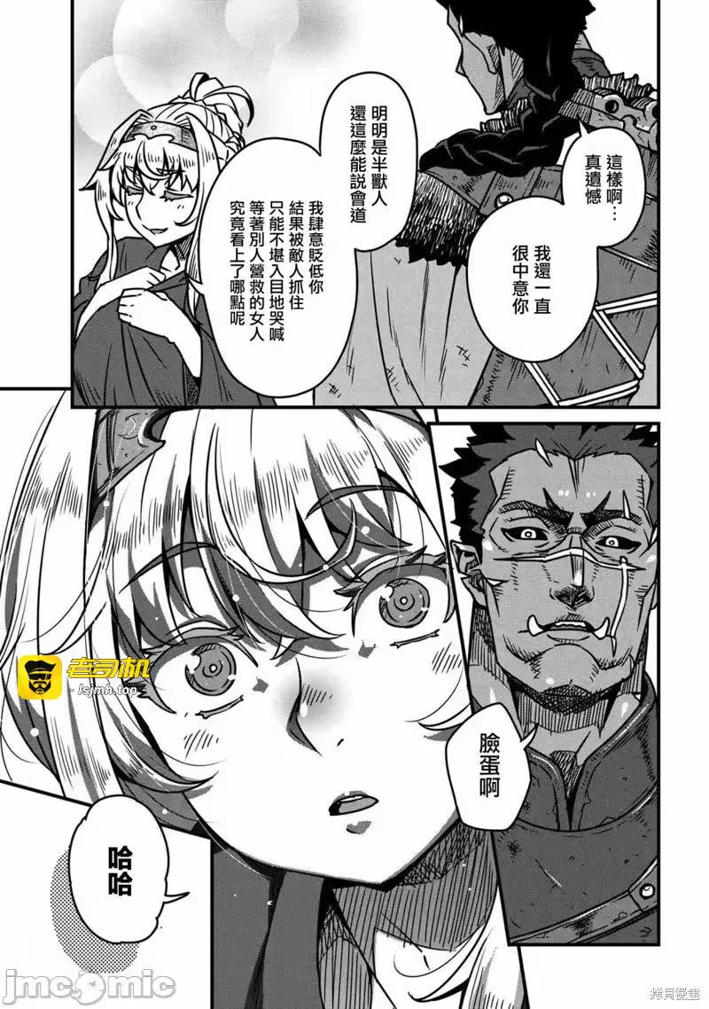 第12话 第 11 页