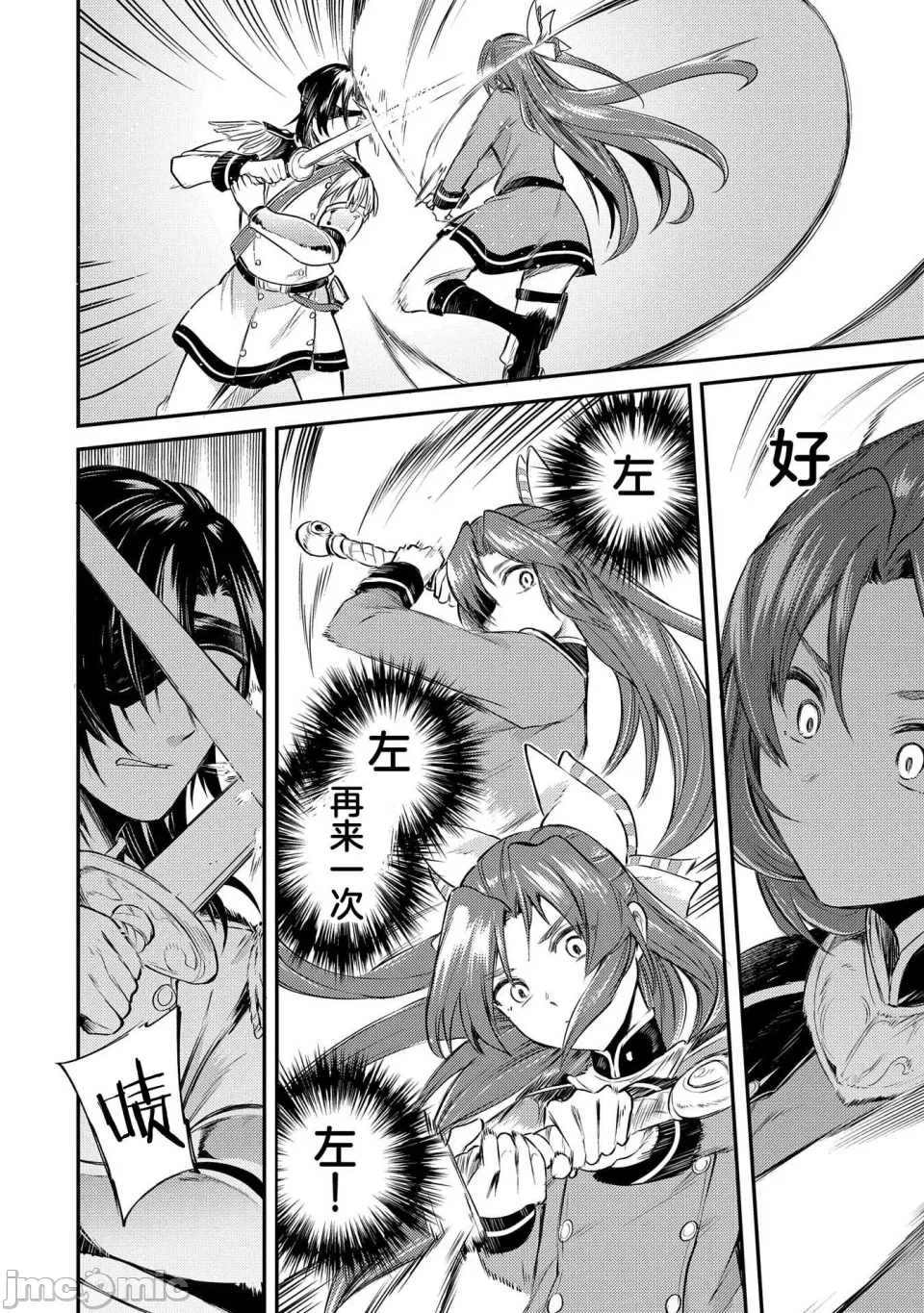 第3话 第 32 页