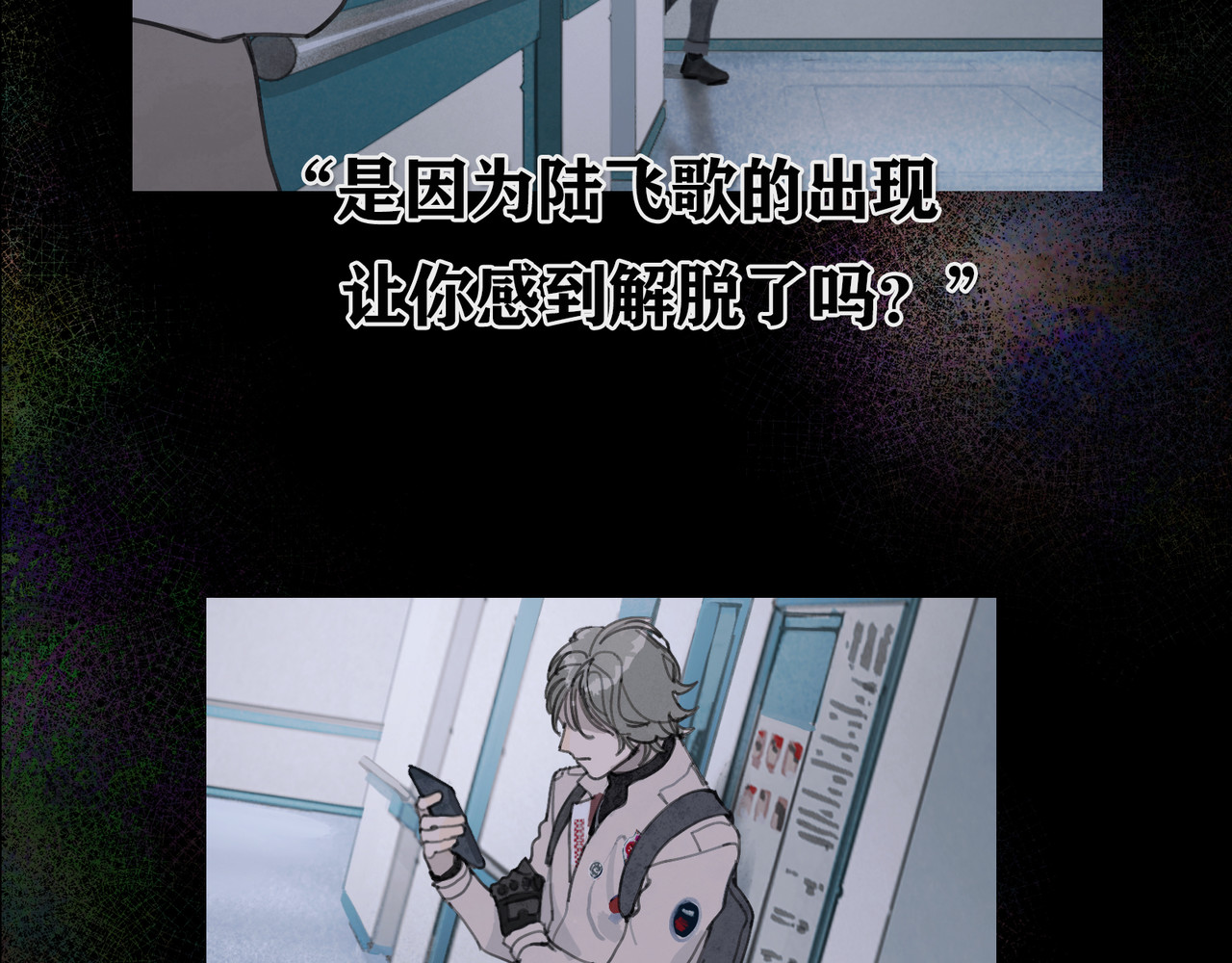 第25话 同类 第 18 页