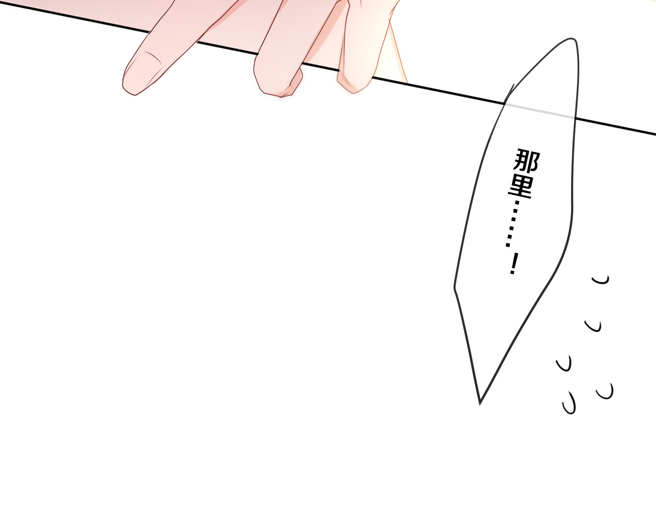 第97话 我会温柔的 第 66 页