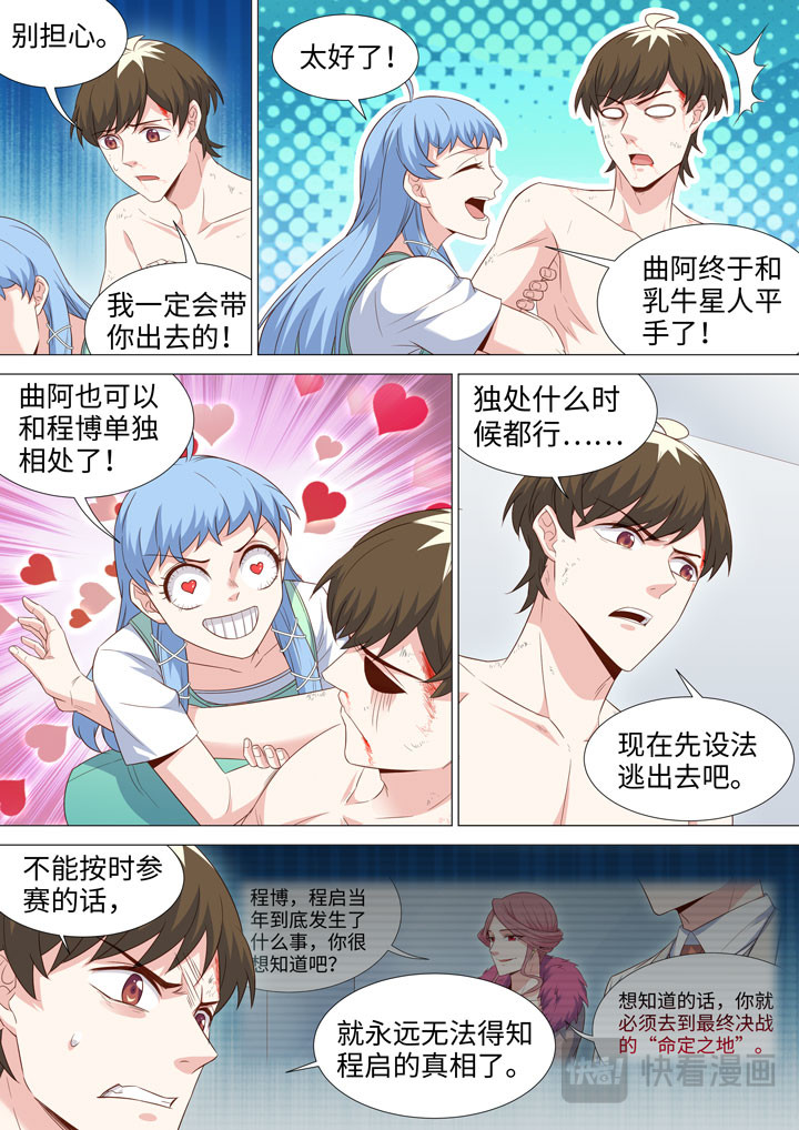 214 监禁play 第 8 页