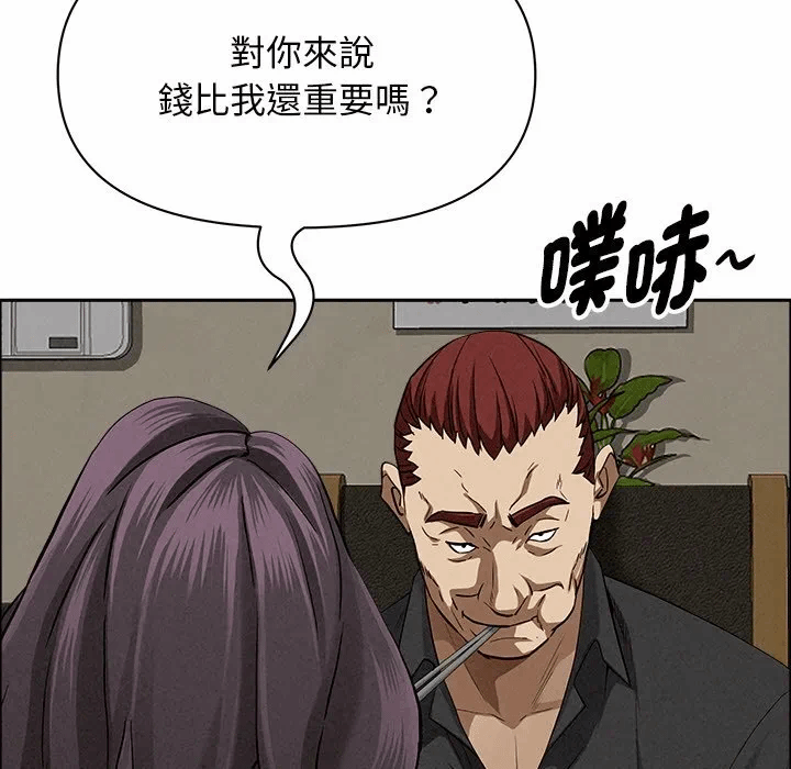 第27话 第 111 页
