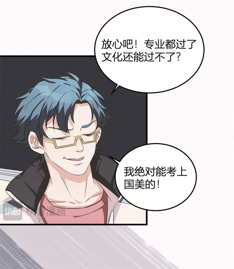 第10话 自杀环09 第 8 页