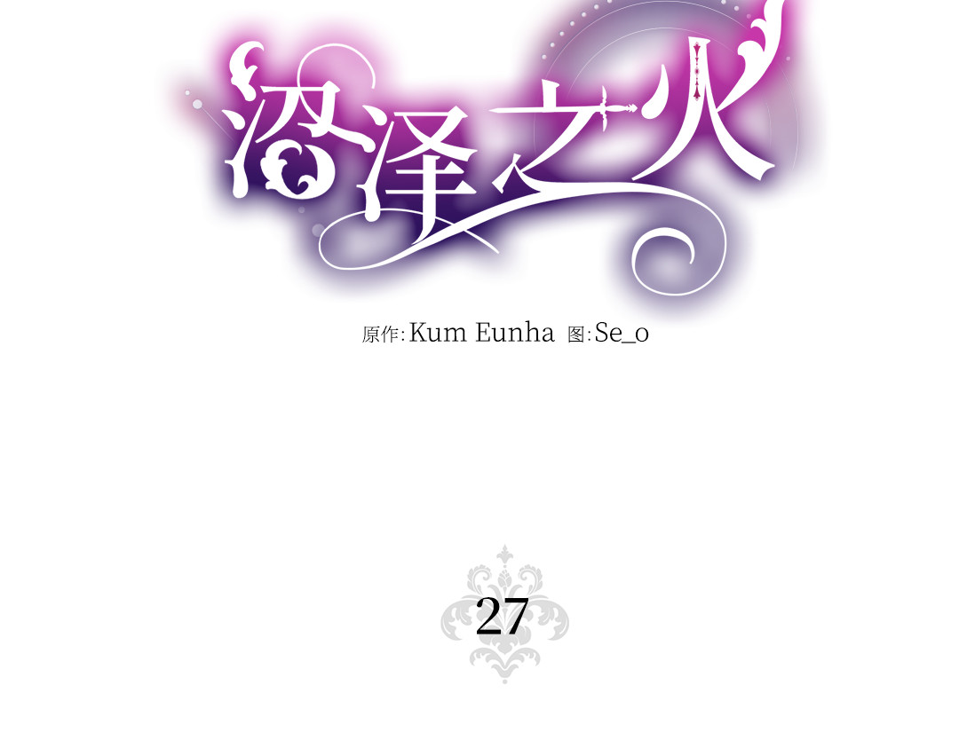 第27话 第 52 页