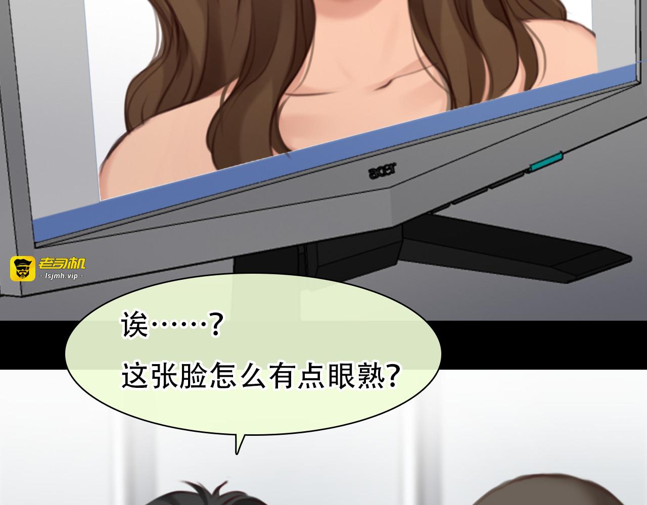 第54话 账号回归 第 73 页