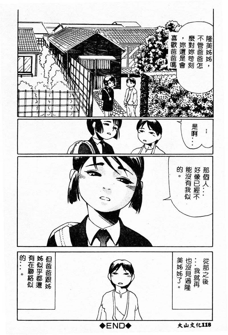 第1话 第 118 页