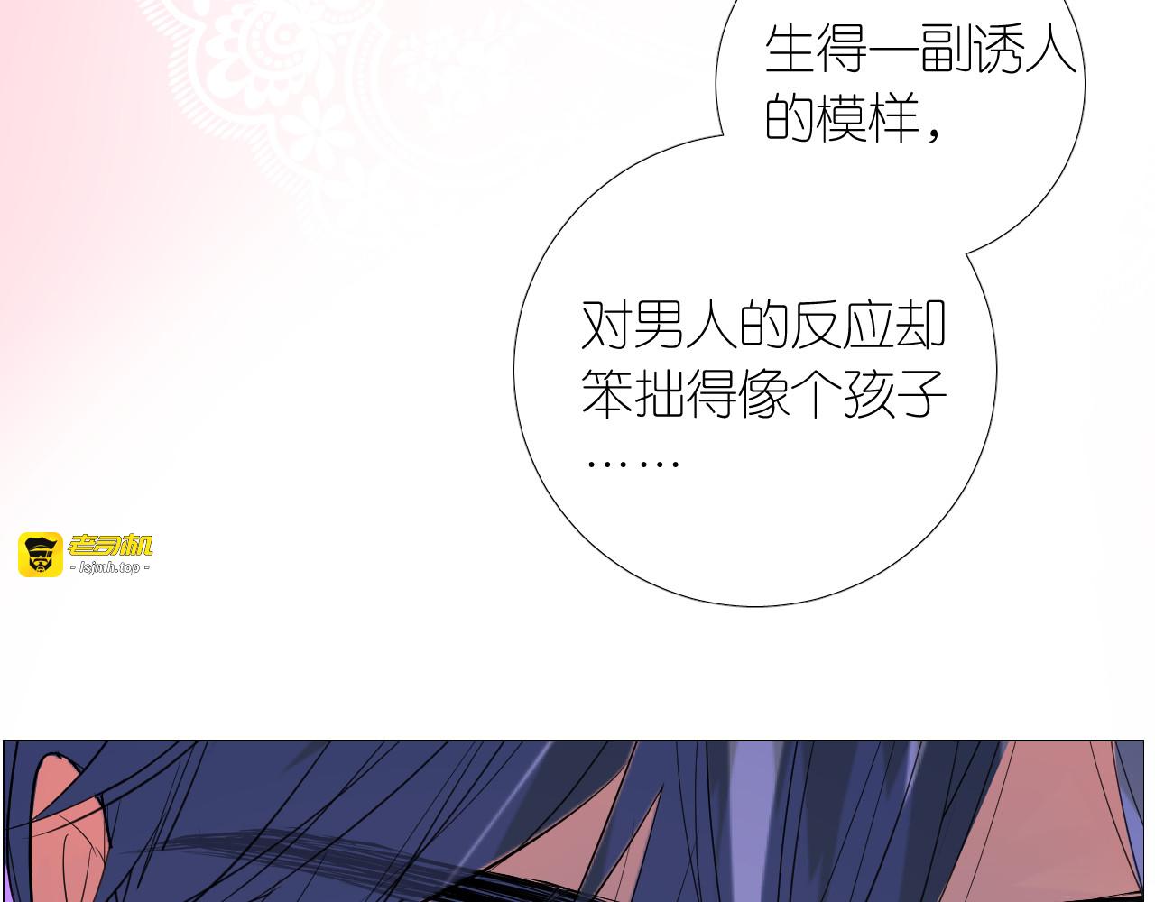 第二季 18.哭吧 第 81 页