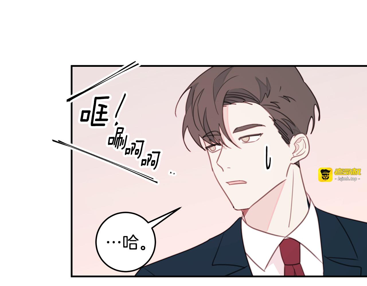 第63话 假订婚 第 87 页