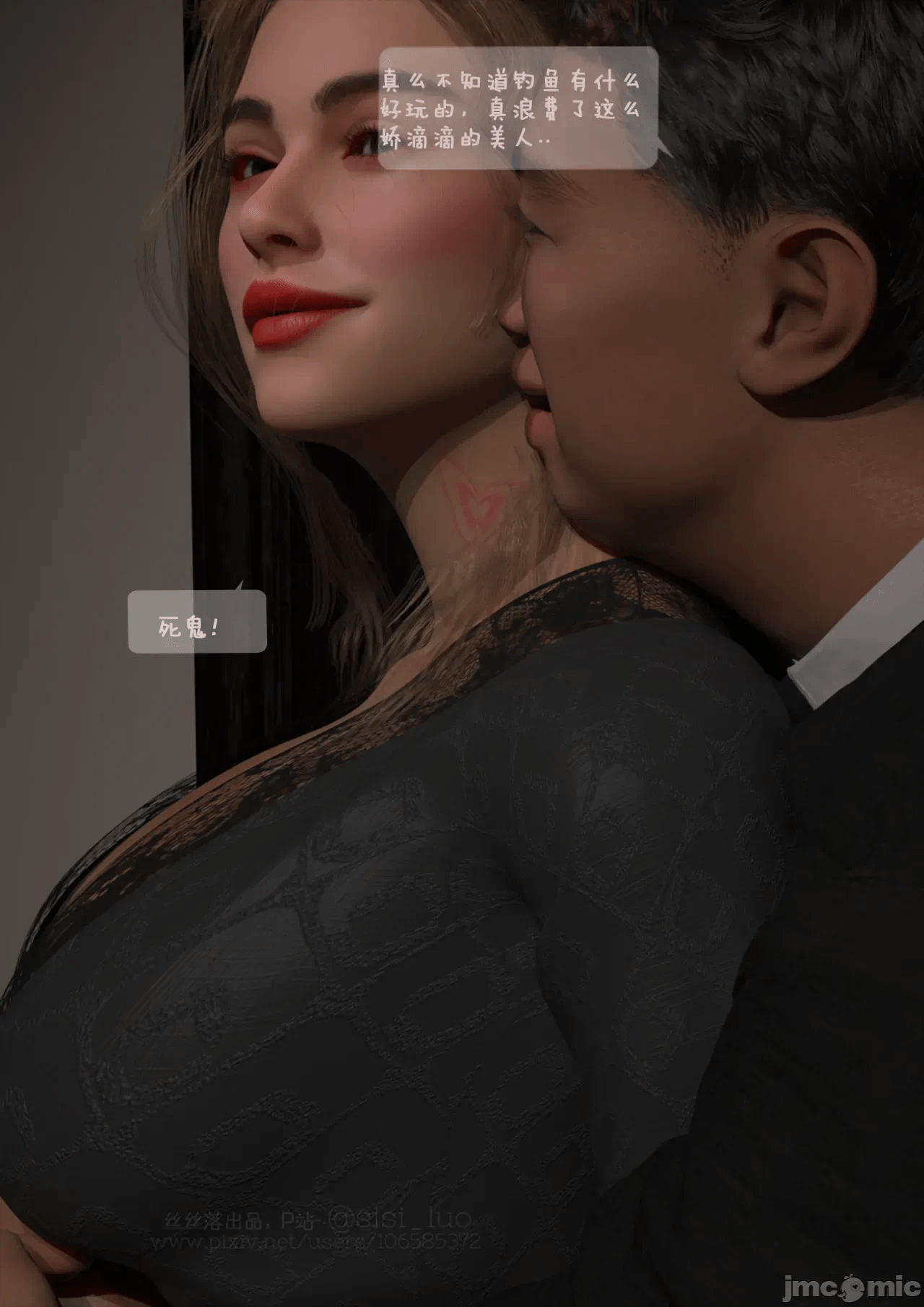[丝丝落] 在家伺候老婆出轨 第一话 - 75