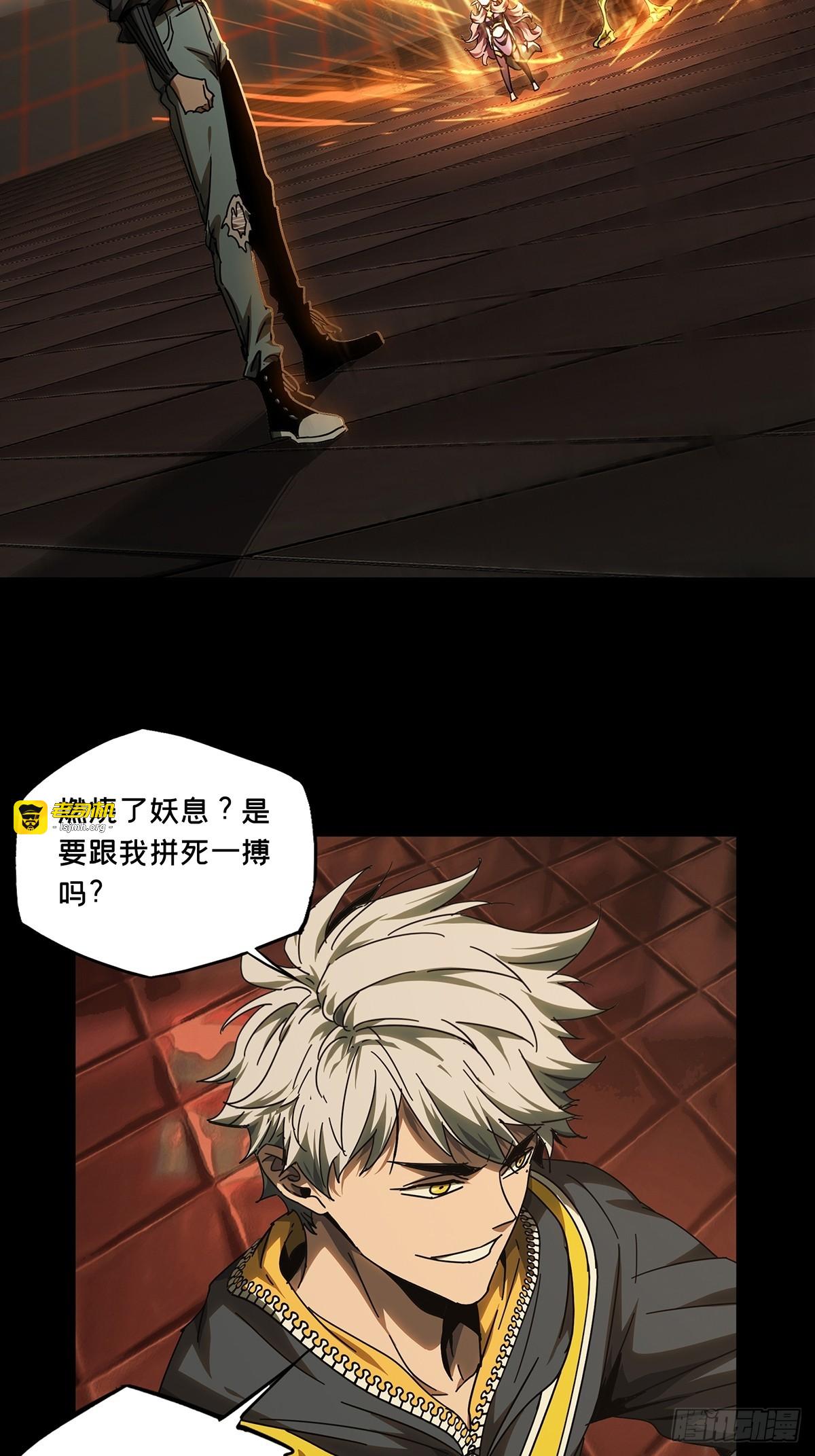 第二百八十五章/虐杀时刻下 第 23 页