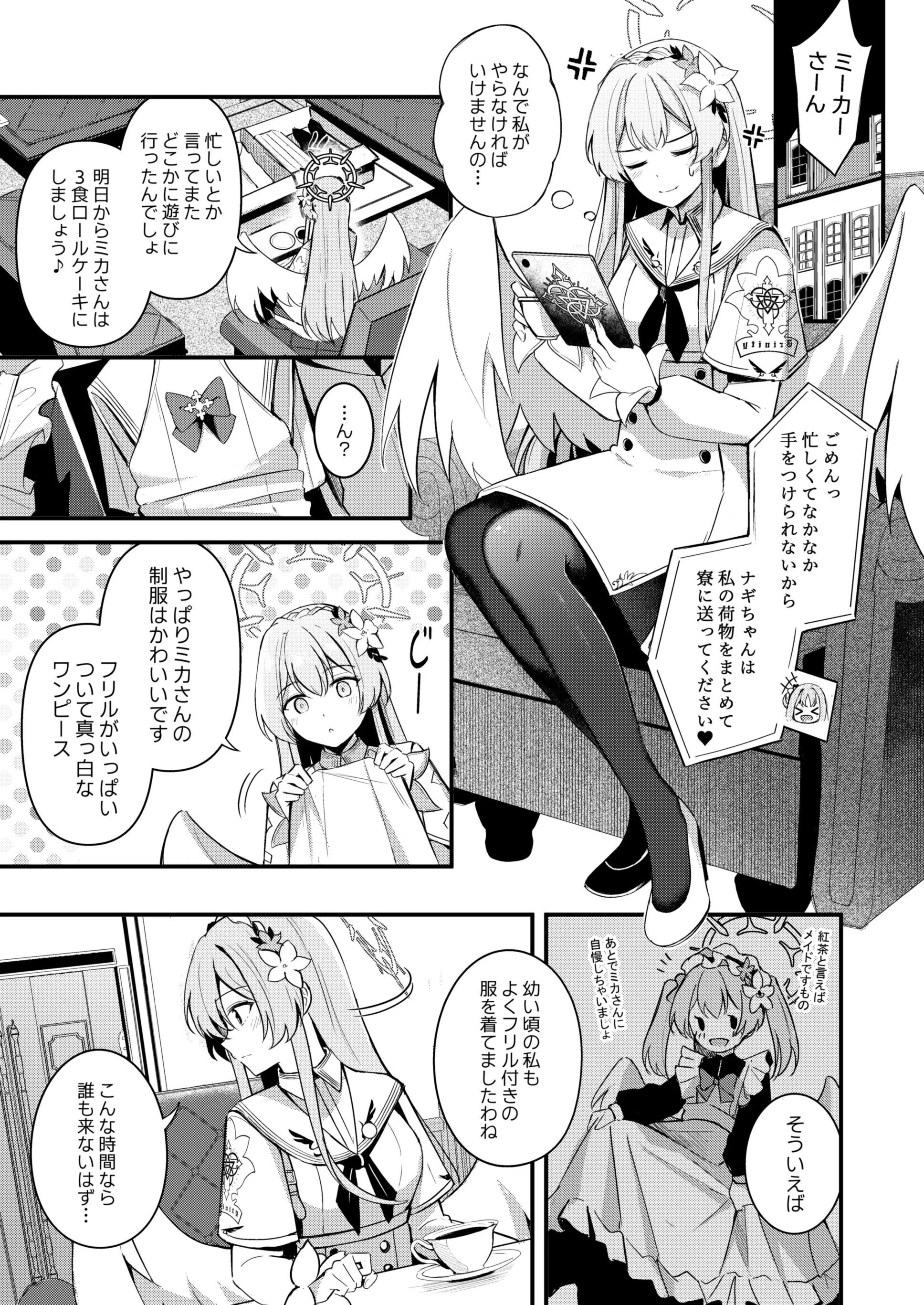 第1话 第 49 页