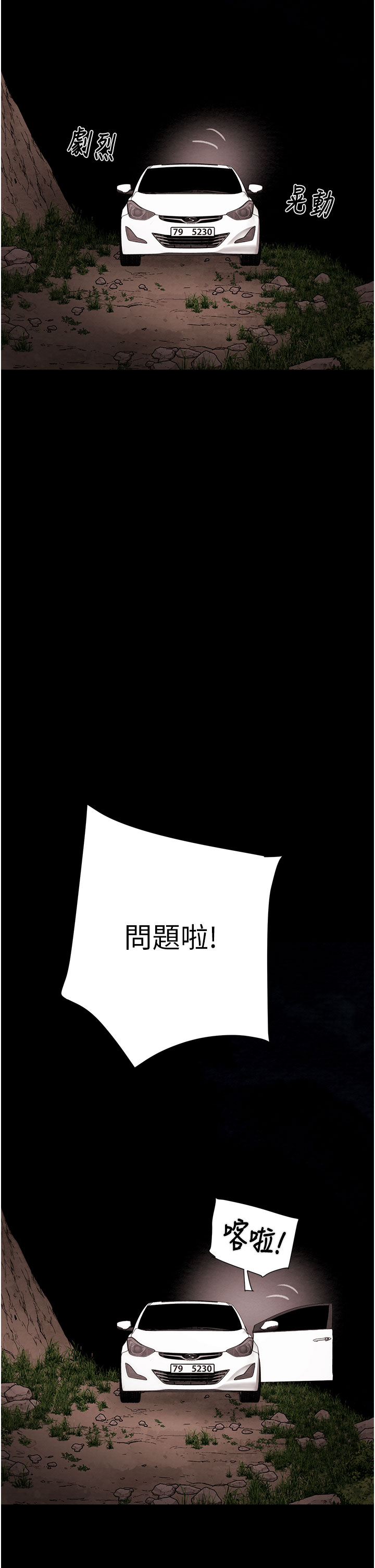 第86话 第 61 页