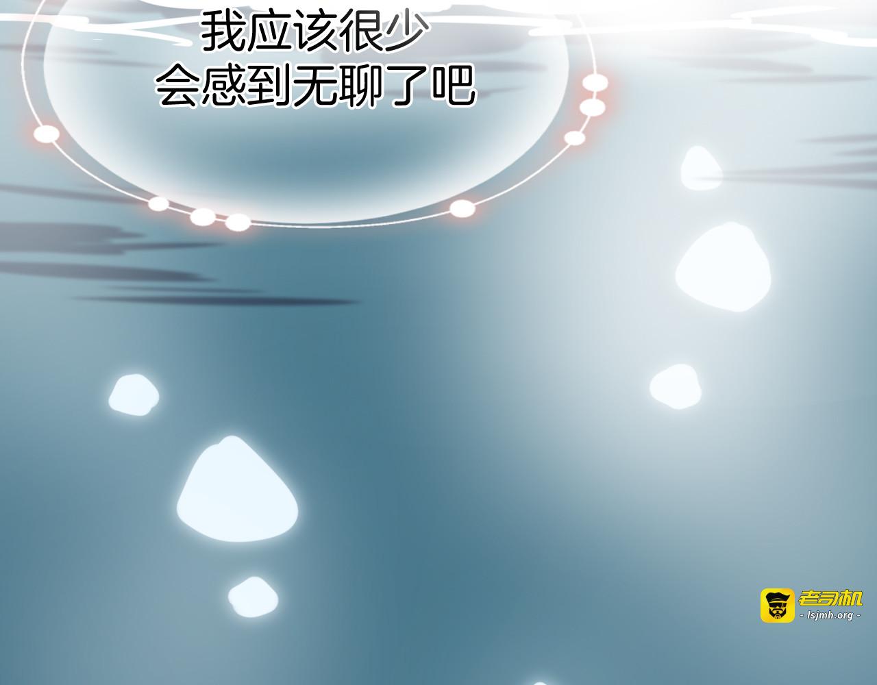 第42话 温泉偶遇 第 99 页