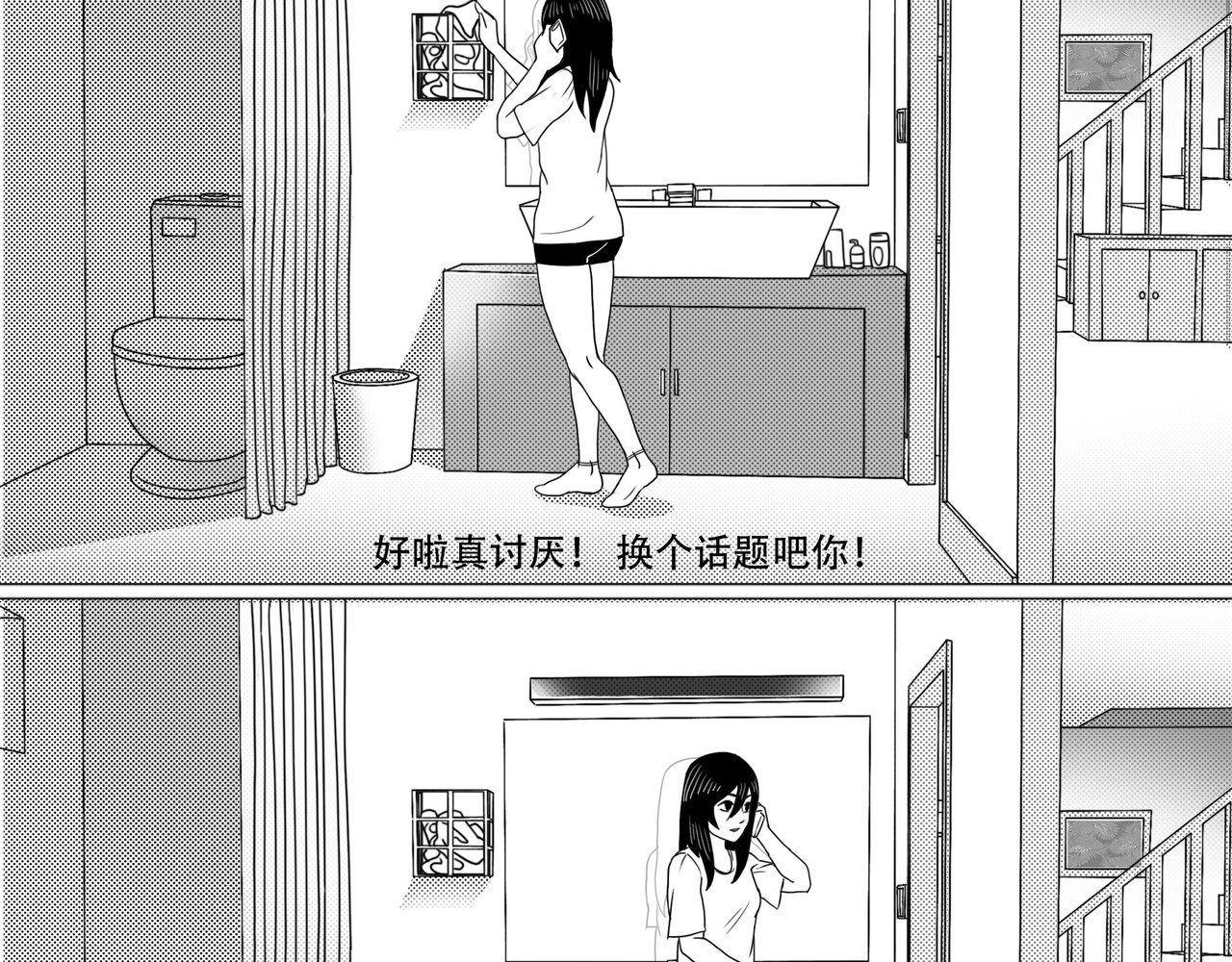 敲悄KnockKnock 第 22 页