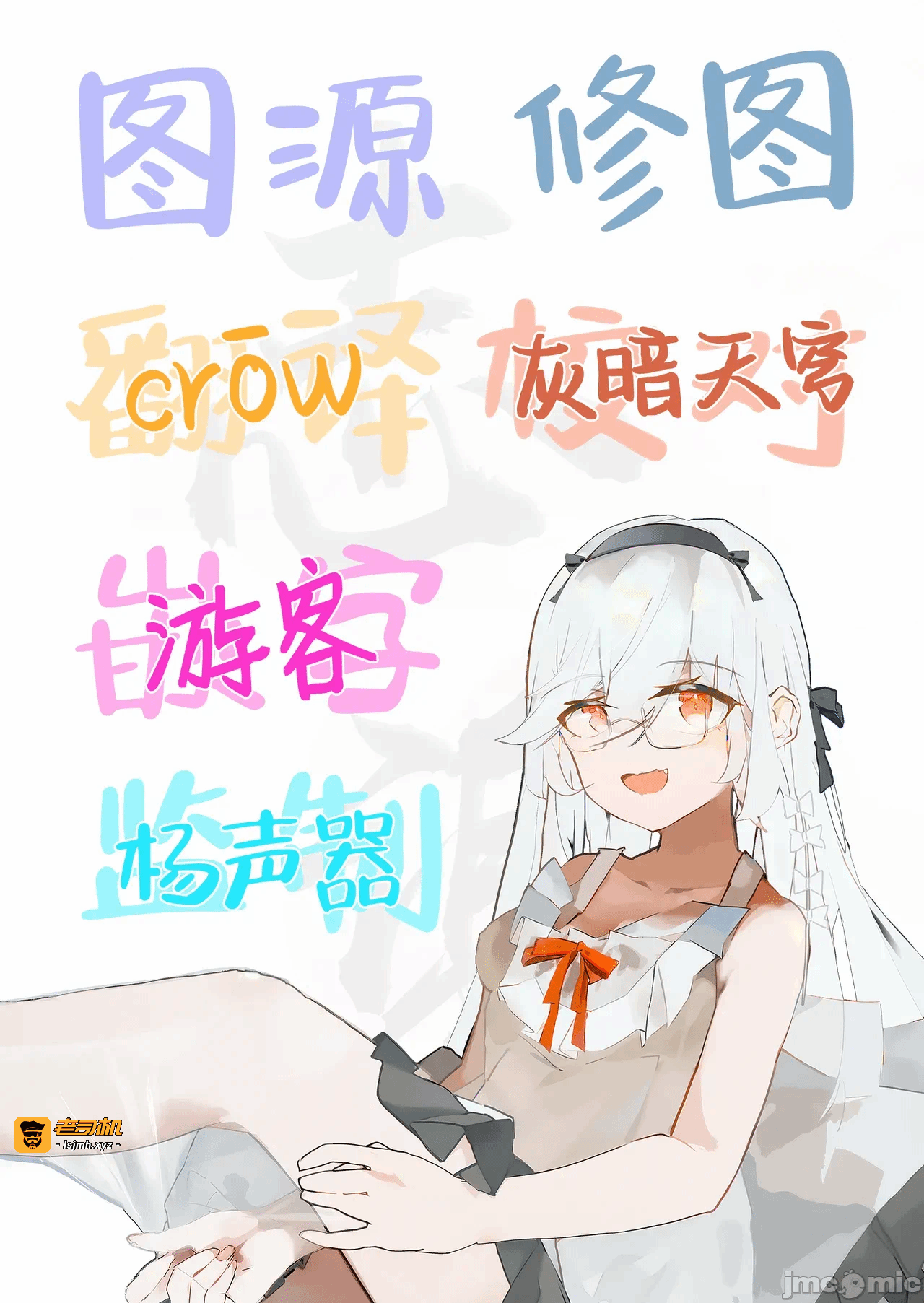第一话 第 27 页