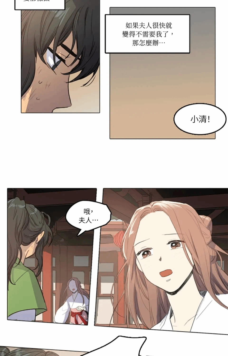 第16话 第 6 页