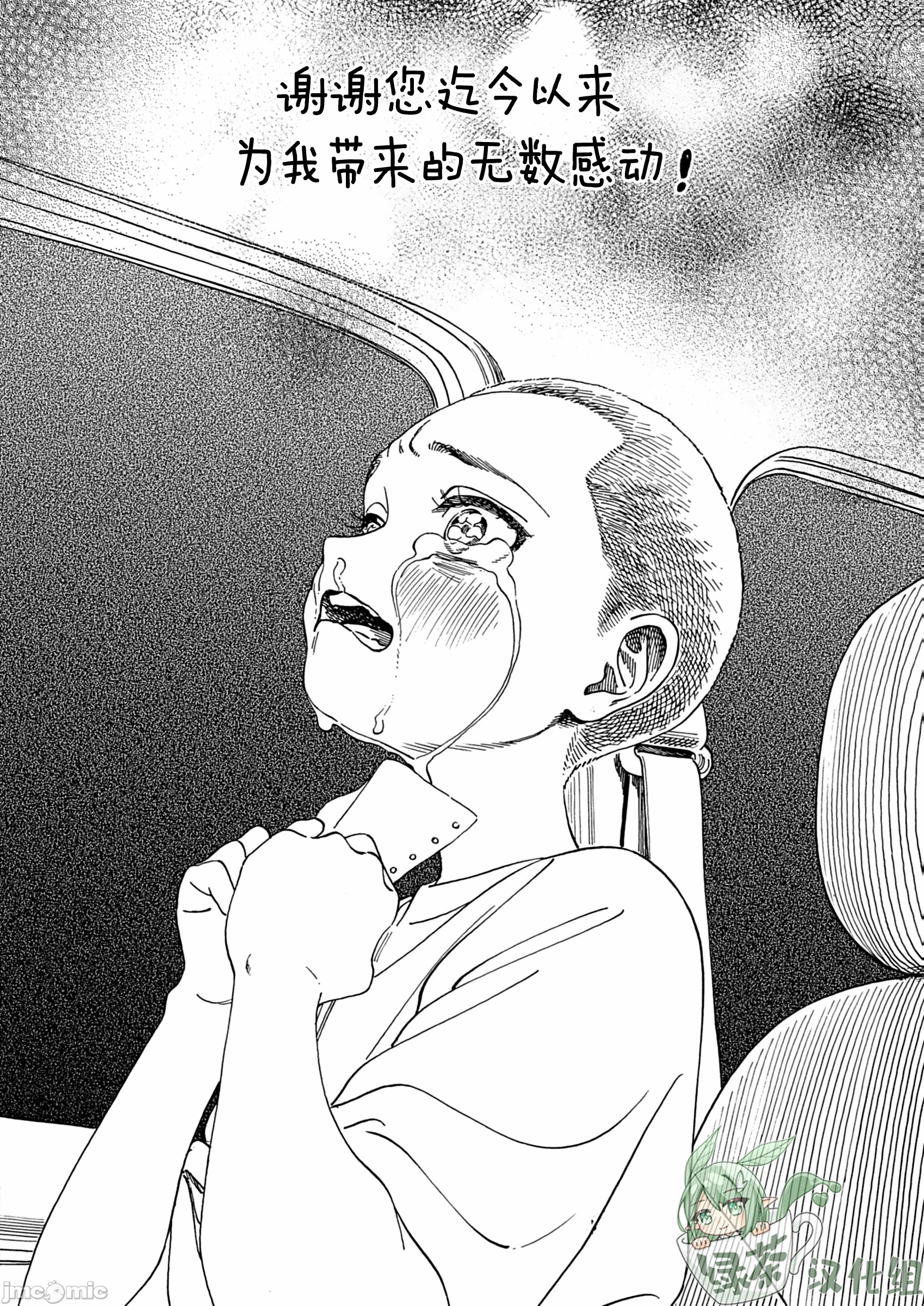 第2话2 第 36 页