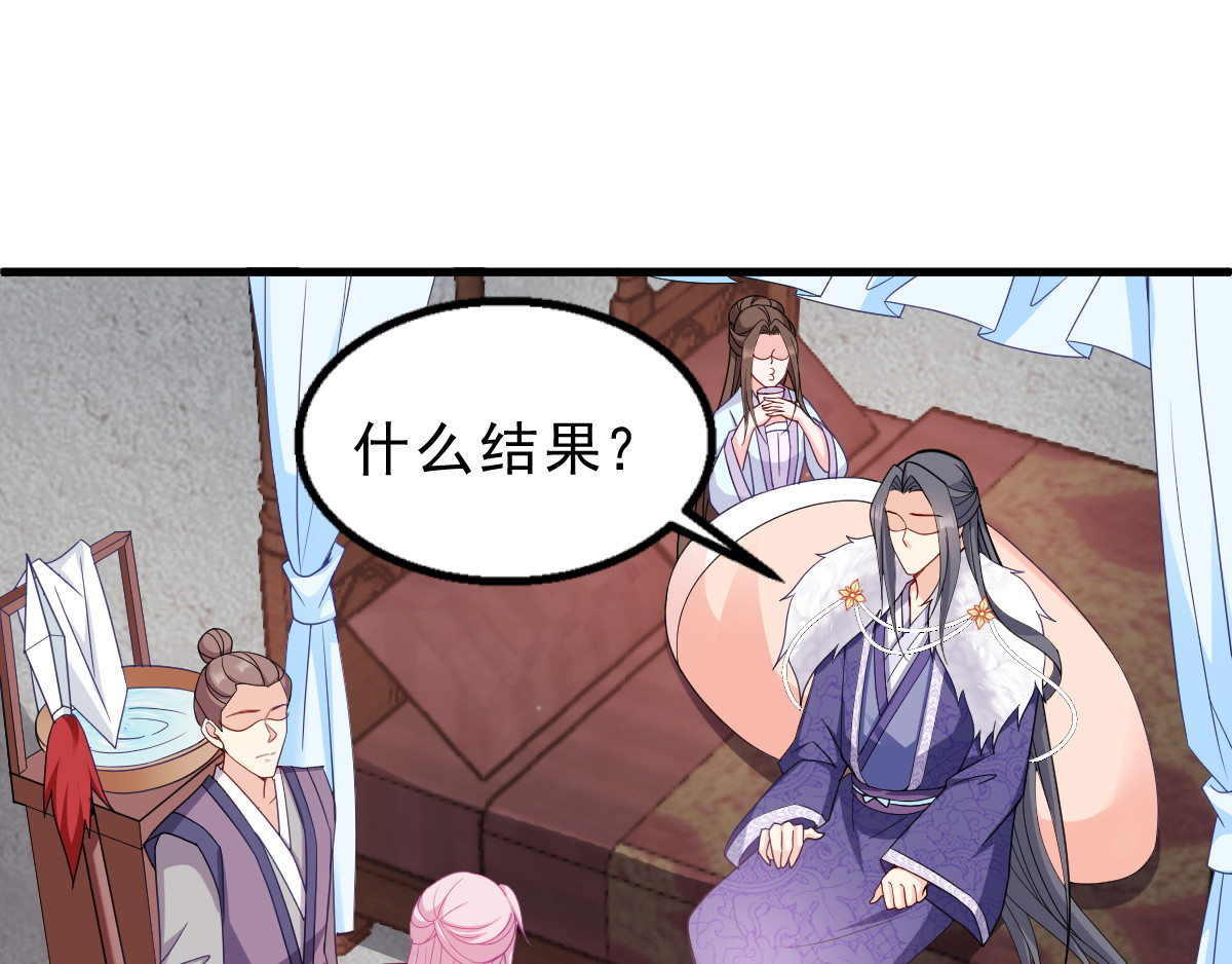 第120话：正常的模样 第 76 页