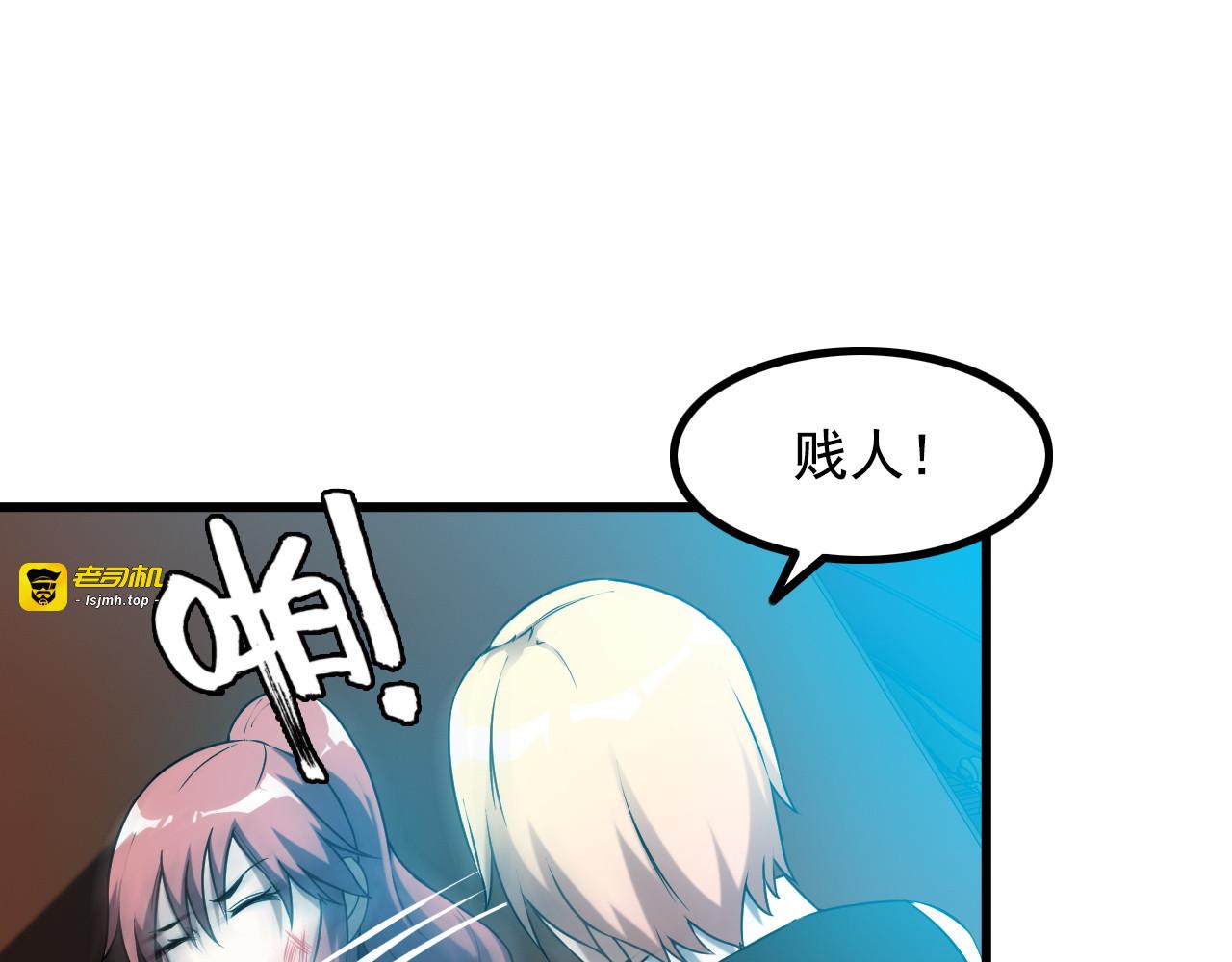 第31话 子辰登场！ 第 55 页