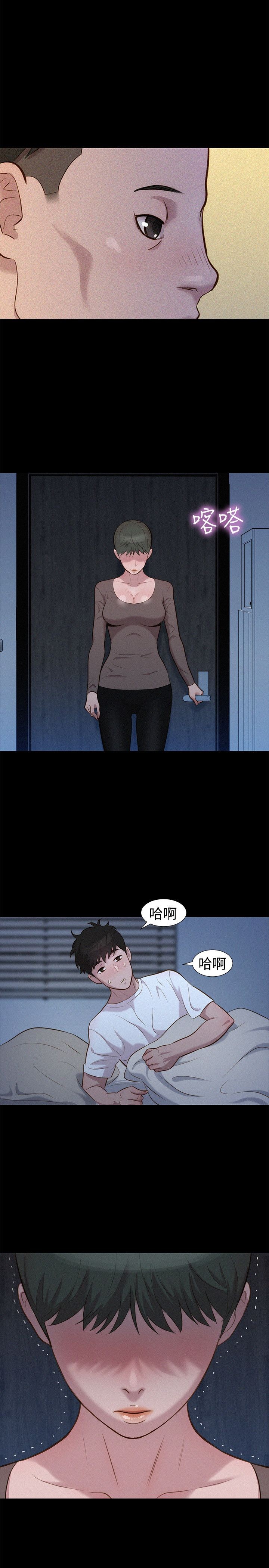 第35话 第 23 页