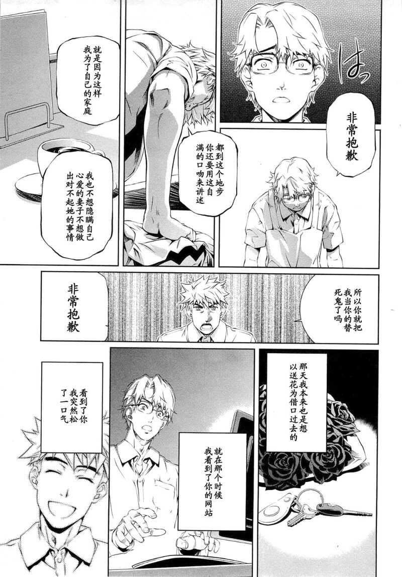第1话 第 165 页