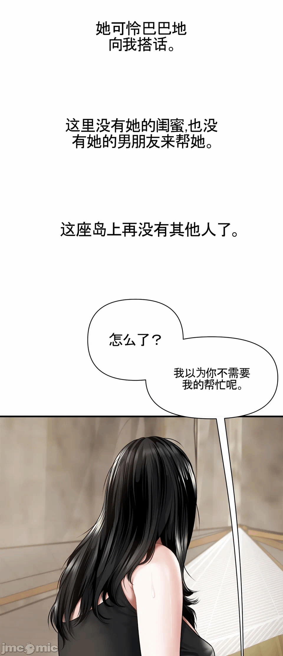 第6话 第 36 页