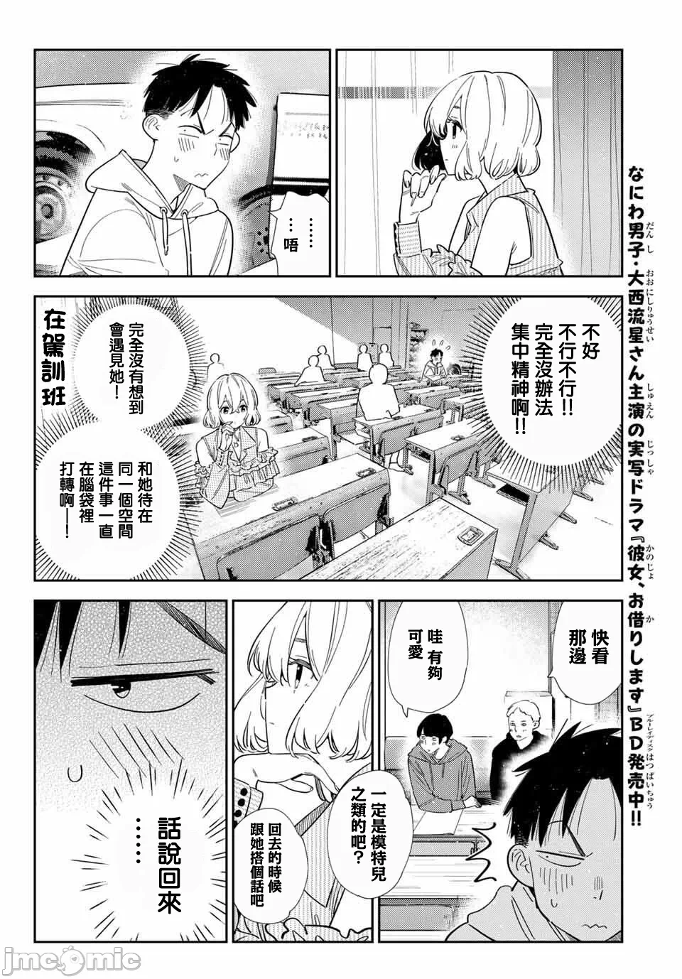 第192话 第 8 页