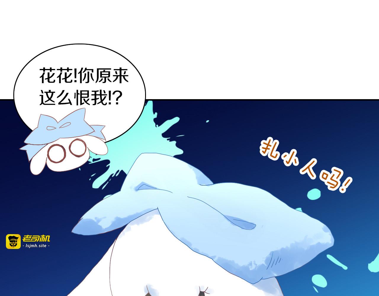 第195话  宠物毛毡 第 65 页