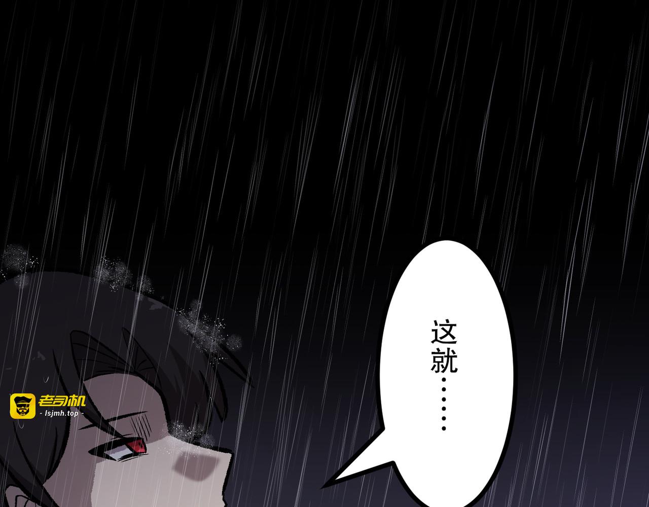 第50话 第 59 页
