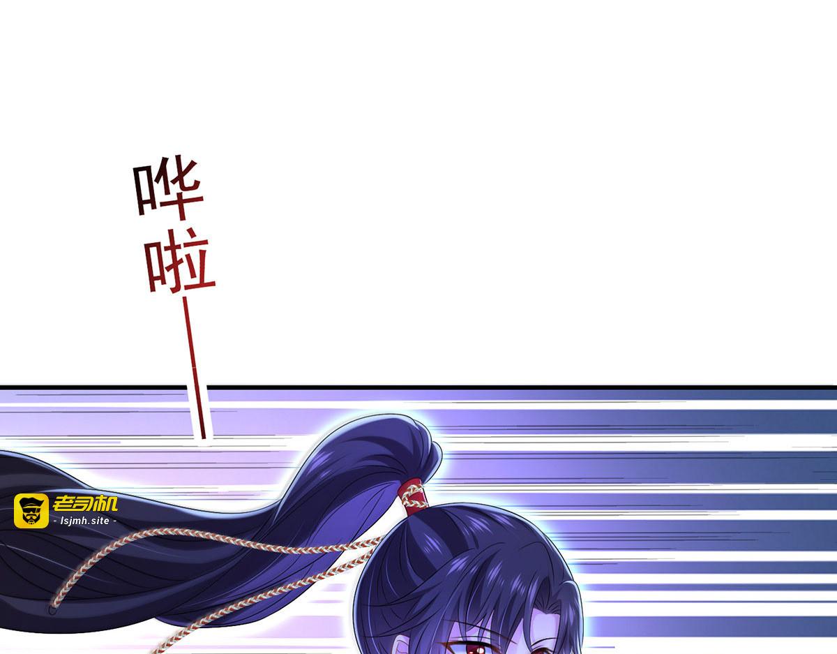 第203话 冬迭花出现 第 19 页