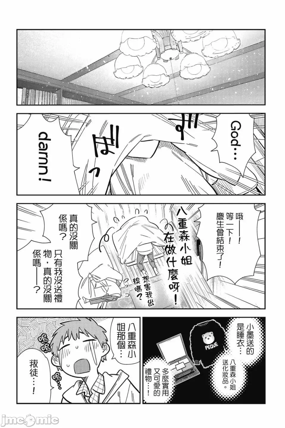 第82话 第 108 页