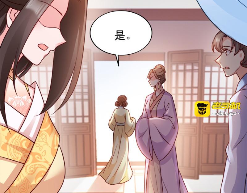 第85话：谁敢动 第 83 页