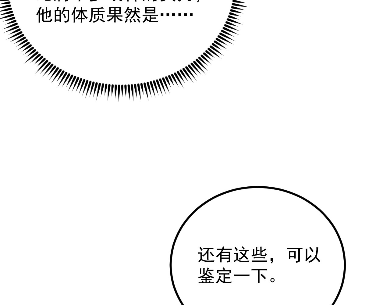 173 美女分会长 第 94 页