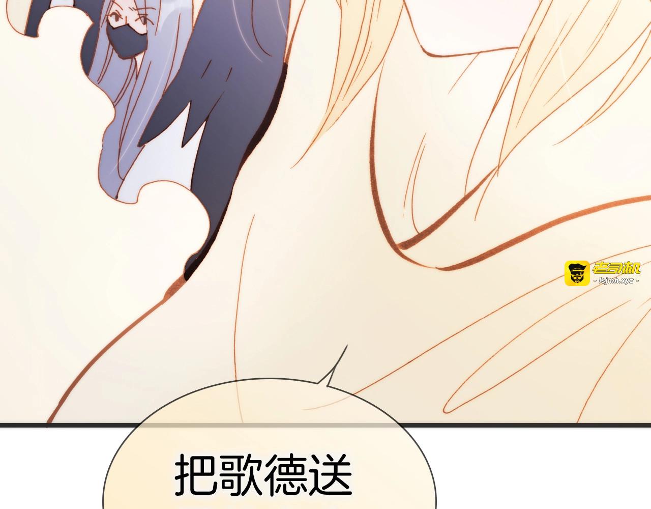 第41话 陷入困局？ 第 97 页