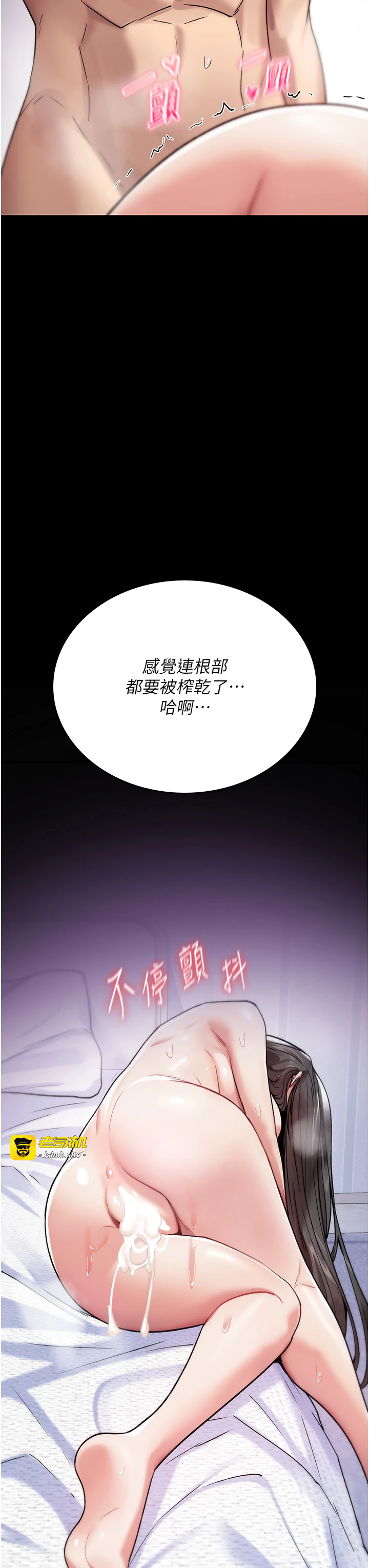 第4话 - 以后多和男生做爱就好♥ 第 31 页