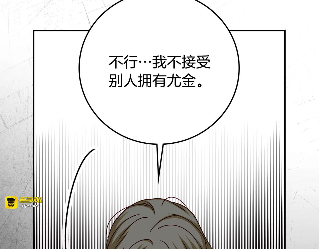 第86话 危险逼近 第 197 页