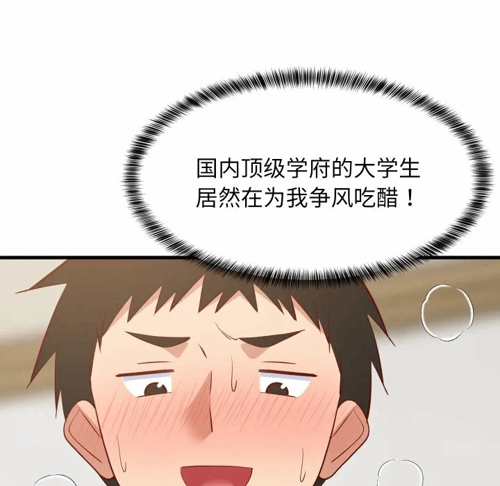 第50话 第 17 页