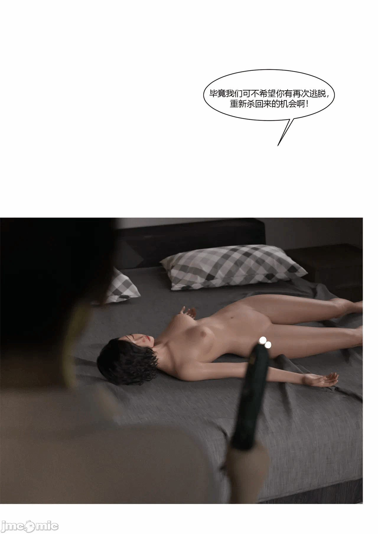 第一话 第 102 页