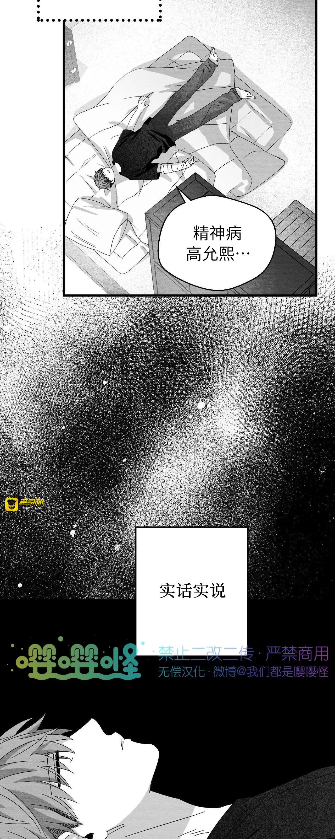 第18话 第 51 页