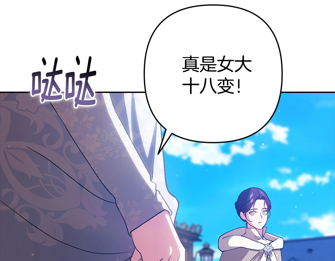 第74话 婆婆好宠，爱了 第 58 页