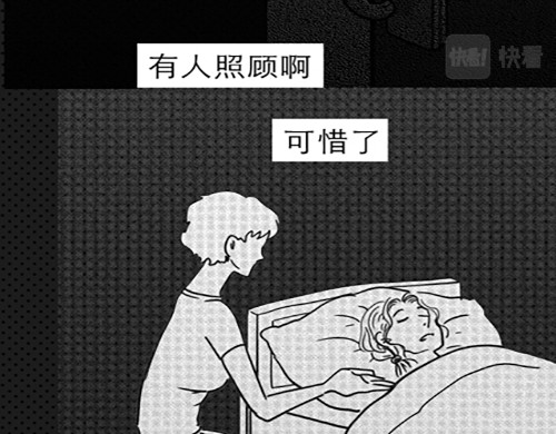独居少女死亡之谜 第 64 页