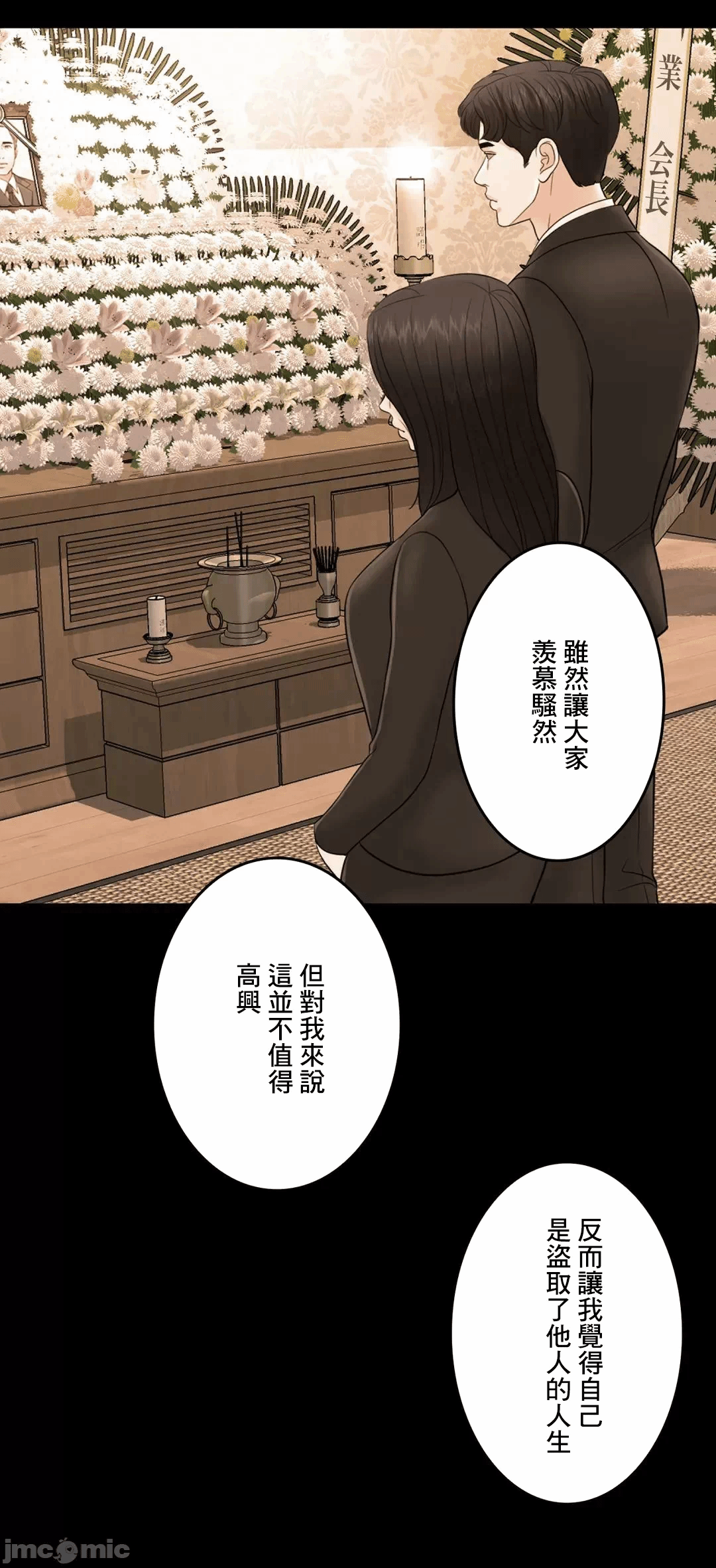 第97话 第 37 页