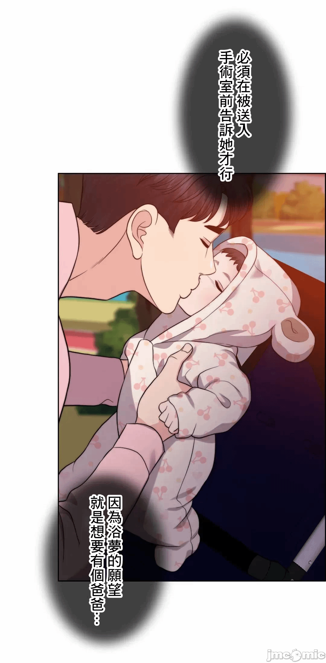 第74话 第 53 页