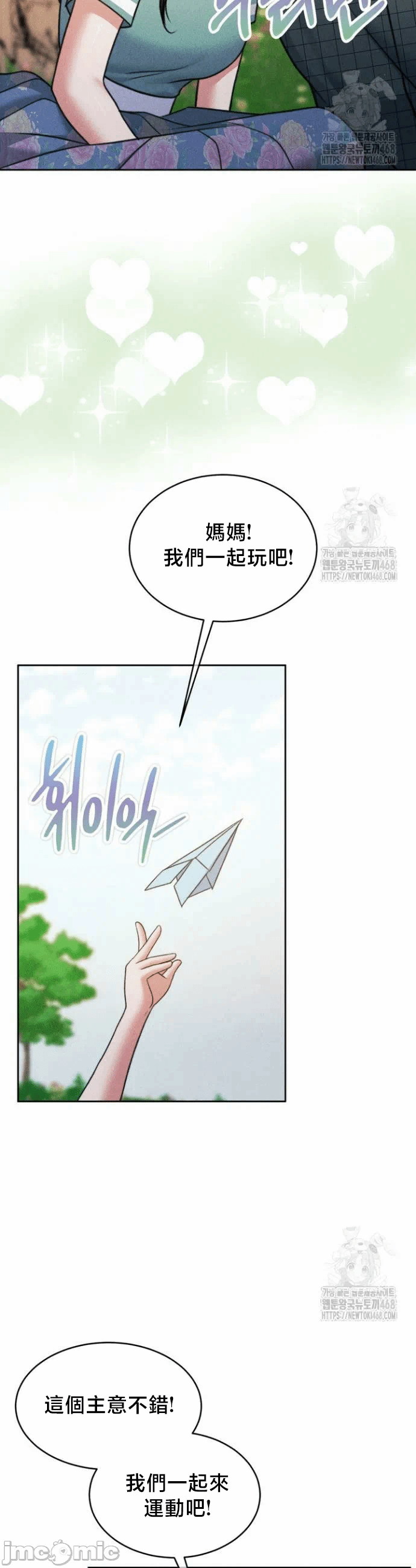第147话 第 8 页