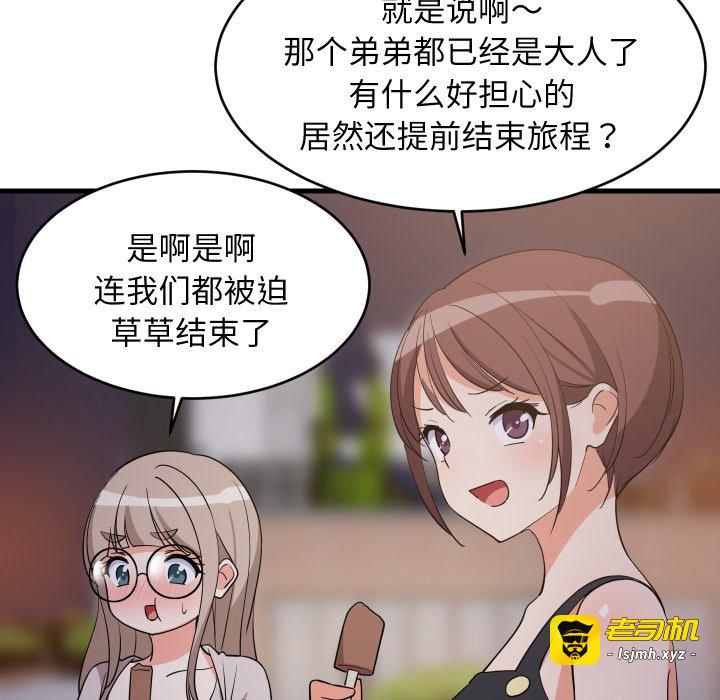 第54话 第 29 页